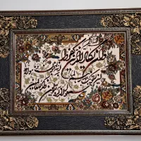 تابلوفرش وان‌یکاد