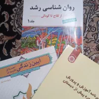 کتاب رشته تربیت کودک ترم ۱