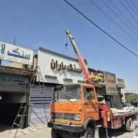 جرثقیل