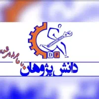 آموزش رباتیک در شاهین شهر