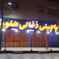 تابلو برجسته