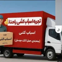 باربری ستارخان‌ گیشا یوسف‌اباد فاطمی عباس‌‌اباد