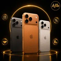 iPhone 17 pro max pro شرایطی اقساط
