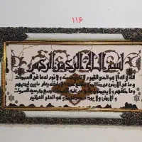 تابلو فرش ماشینی
