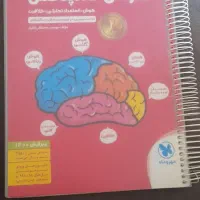 کتاب هوش کمپلکس