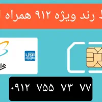 فروش خط رند