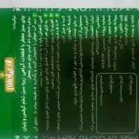 دم نوش لاغری