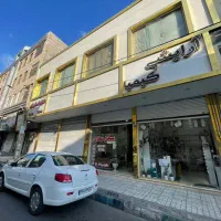 مغازه ملکیت