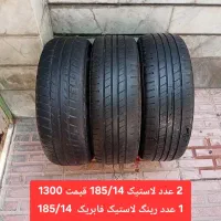 لاستیک استوک سالم