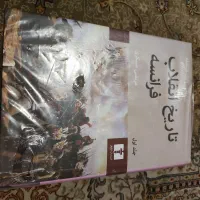 فروش کتاب تاریخ انقلاب فرانسه (وکیوم)