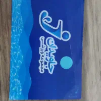 بلیط استخر جاویدان