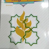 کتاب آیین زندگی چاپ جدید