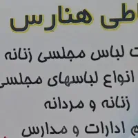 استخدام خیاط