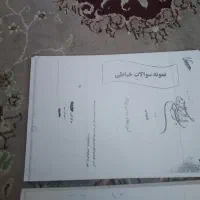 جزو امتحانی  خیاطی با قیمت توافقی بفروش میرسد.