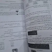 جزوه|کتاب و مجله آموزشی|اردبیل, |دیوار