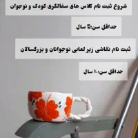 کلاس های سفالگری در کانون لقمان حکیم فرادنبه