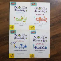 کتابهای کمک درسی خیلی سبز