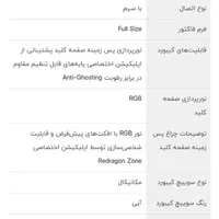 کیبورد گیمینگ ردراگون مدل K208|قطعات و لوازم جانبی رایانه|تهران, شریف|دیوار