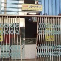 فروش لوازم کلوچه پزی