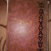 لهوف سیدبن طاوس