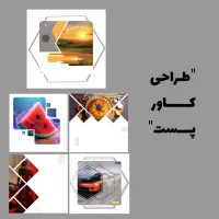 طراحی کارت های تبلیغاتی/طراحی پوستر/روتوش ویرایش