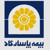 انواع خدمات بیمه پاسارگاد و خودرو