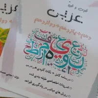 تدریس خصوصی عربی(پایه هفتم تا دوازدهم و کنکور)