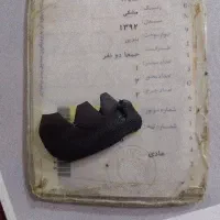 سندموتورهندافروشی موتوراوراق کردم
