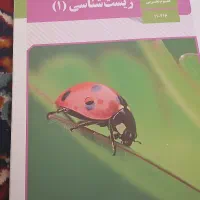 کتاب زیست و ریاضی دهم