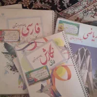 کتاب درسی سوم و چهارم دبستان