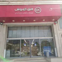 استخدام فروشگاه زنجیره ای