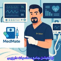 تزیقات و ویزیت