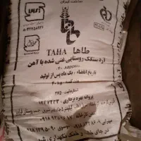 آرد روستایی تازه