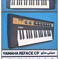 سینت یاماها Reface