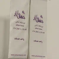 استخدام کاراموز یا تکنسین کامپیوتر