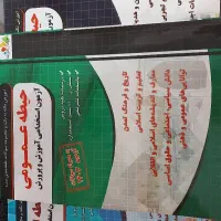 کتاب آزمون استخدامی