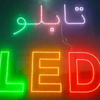 ساخت تابلوLED.چنلیوم.نئون فلکس