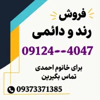 فروش سیم‌کارت همراه اول