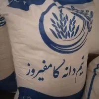 برنج کامفیروزی .نیم دانه