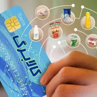 مواد غذایی اقساطی ویژه کارمندان دولتی