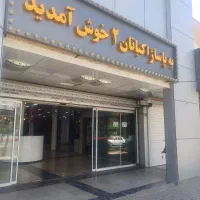 استخدام نظافتچی