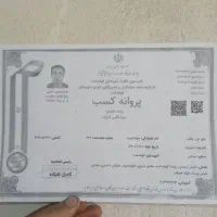 جوشکاری سیار طالب