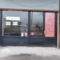 تعمیرات تلویزیون