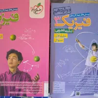 کتاب کار متوسطه دوم ( رشته تجربی )
