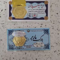 سکه ی پارسیان ۳۰۰ و۴۰۰ سوت