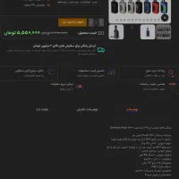 ویپ|زیورآلات و اکسسوری|رشت, گلسار|دیوار