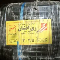 فروش فوری کابل برق
