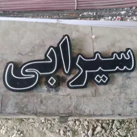 تابلو ال ای دی و فن هوا کش