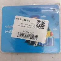 کارت تخفیف بیمه