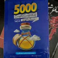 جزوات شیمی استاد مصلایی